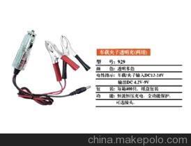 车载夹子透明充两用充电器 汕头迅达电讯器材厂的产品解析